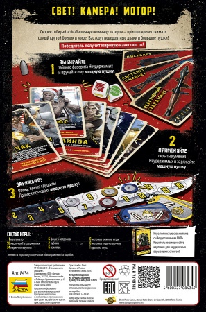 8434 Неудержимые VHS