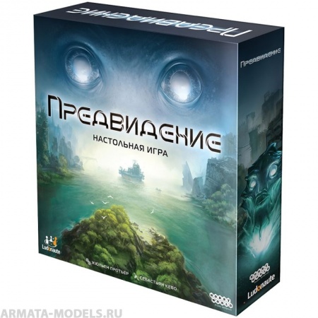 915586HW Предвидение