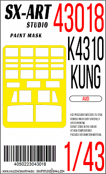 43018SX Окрасочная маска К-4310 кунг (AVD)