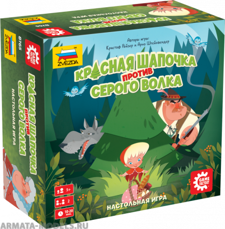 8765 Красная Шапочка против Серого Волка