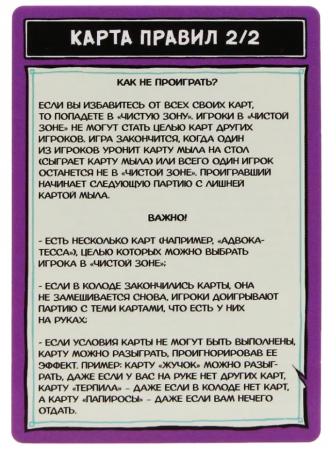 3589DDSFI Не роняй мыло 18+