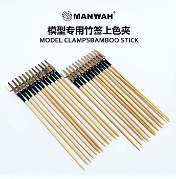 MW-2125B Держатели для покраски Model Clampsbamboo stick 35MM, 24PCS MW-2125B Держатели для покраски Model Clampsbamboo stick 35MM, 24PCS