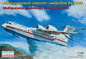 ЕЕ14471 Многоцелевой самолет-амфибия Бе-200