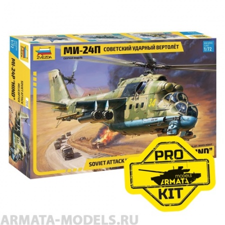 7315PK Советский ударный вертолет МИ-24П PRO KIT Arma Models