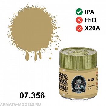 07.356JIM Спиртовая краска DAK Yellow Brown (RAL 8000)