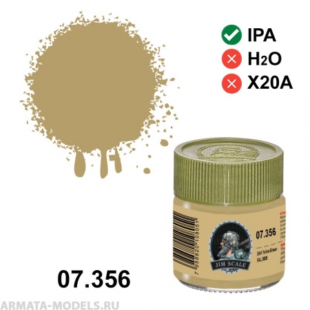 07.356JIM Спиртовая краска DAK Yellow Brown (RAL 8000)