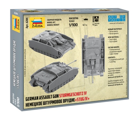 6284 Немецкое штурмовое орудие StuG IV Звезда