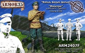ARM2407F Маэстро
