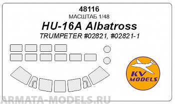 48116KV HU-16A Albatross (Trumpeter #02821, #02821-1)
