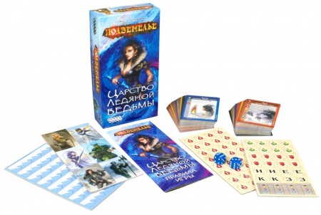 1550HW Подземелье Царство Ледяной Ведьмы