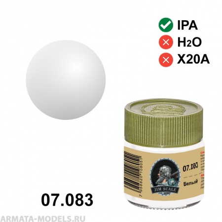 07.083JIM Спиртовая краска Белый матовый Flat White