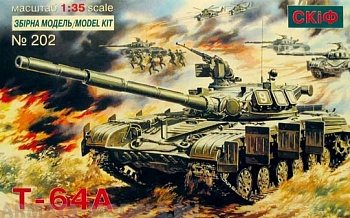 СК202 Танк Т-64А СК202 Танк Т-64А