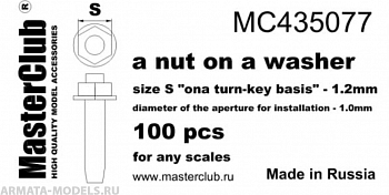MC435077  гайка с шайбой, размер под ключ - 1.2mm;  диаметр отверстия для монтажа-1.0mm;   100 шт.