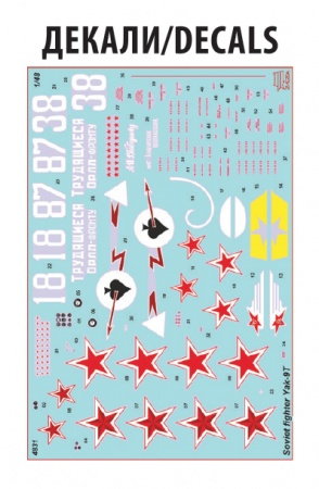 4831 Советский истребитель Як-9Т Звезда