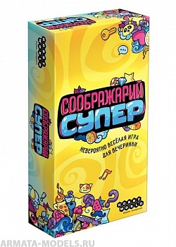 915265HW Соображарий Супер 915265HW Соображарий Супер