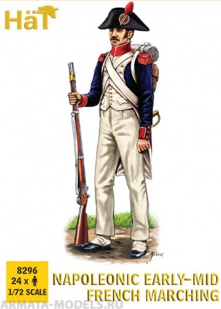 HAT8296 Фигуры Pre-1812 French Line Infantry Marching HAT