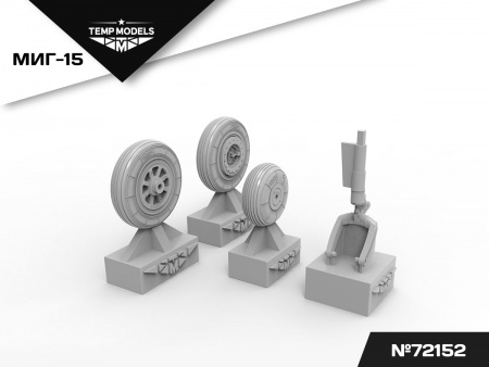 72152TMP Колеса шасси миг-15