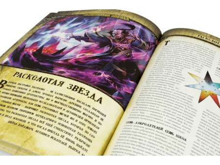 717038HW Pathfinder НРИ: Расколотая звезда: 1 Осколки греха