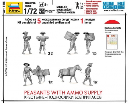 6415 Крестьяне-подносчики боеприпасов Звезда 6415 Крестьяне-подносчики боеприпасов Звезда