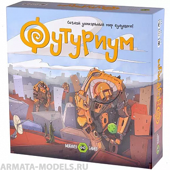 ТК005FI Футуриум (на русском)