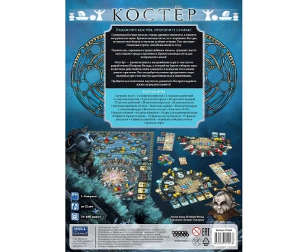 915416HW Костёр