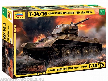 3525 Советский танк Т-34/76