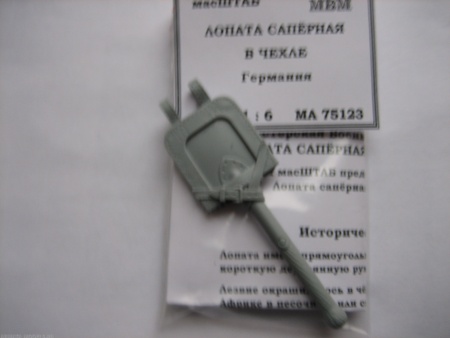 75123 Лопата сапёрная в чехле Германия