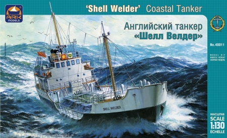 40011 Танкер Shell Welder ARK model