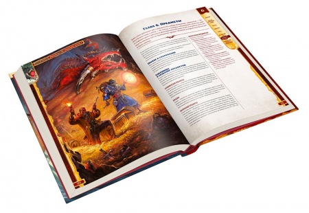 751826HW Pathfinder НРИ Вторая редакция: Руководство опытного игрока