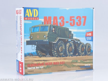 1353AVD Сборная модель Седельный тягач МАЗ-537 AVD Models