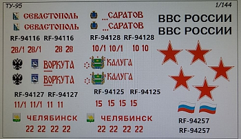 НЕ-144005 Набор декалей (5 видов)