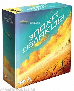 915438HW Эпоха облаков 915438HW Эпоха облаков