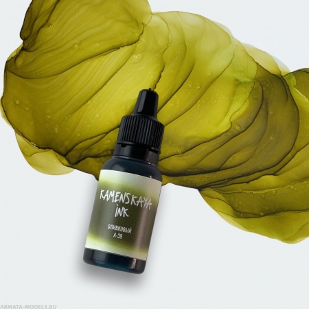 553kam A-39 quot;Оливковыйquot; (INK ART, 5 мл)