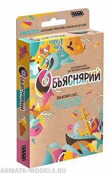 915498HW Объяснярий 915498HW Объяснярий