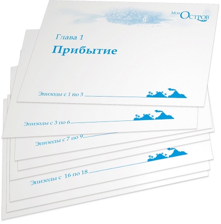 8423 Мой Остров