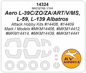 14324KV Окрасочная маска Aero L-39C/ZO/ZA/ART/V/MS, L-59, L-139 Albatros (Attack Hobby Kits #14406, #14409 / Mark I Models #MKM14406, #MKM14412, #MKM14414, #MKM14439, #MKM14441) + маски на диски и колеса