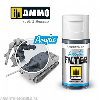 AMIG0829 Фильтр акриловый ACRYLIC FILTER Pale Blue
