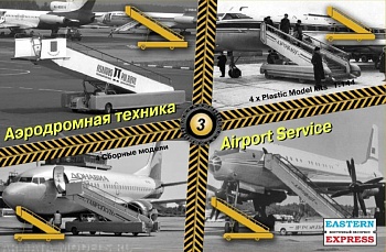 ЕЕ14602 Набор аэродромной техники № 3 (4 шт.)