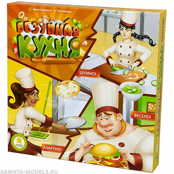 ТК014FI Безумная кухня ТК014FI Безумная кухня