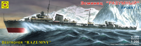 120010 Корабль эсминец Разумный, Проект 7 Моделист