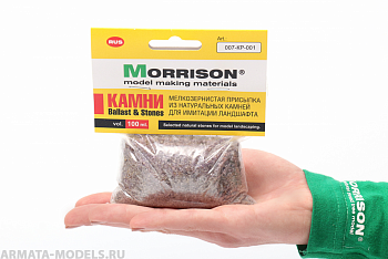 007KP001 Балластный камень. 100 мл.