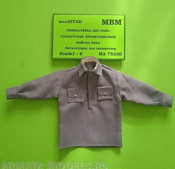 75330 Гимнастёрка обр. 1935 г. Солдатская бронетанковые войска РККА