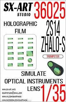 36025SX Имитация смотровых приборов 2S14 Жало-С (Trumpeter)