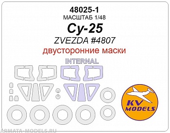 48025-1KV Маска окрасочная для Су-25 (ZVEZDA #4807) - (Двусторонние маски) + маски на диски и колеса