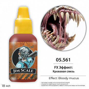 05.561JIM FX Эффект: Кровавой слизи / Blood Slime 05.561JIM FX Эффект: Кровавой слизи / Blood Slime