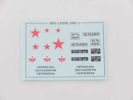 1069KIT Сборная модель ЗИЛ-131НВ седельный тягач, 1983 г. Start scale models (SSM)