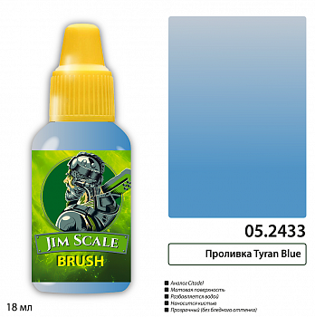 05.2433JIM Проливка Tyran Blue 05.2433JIM Проливка Tyran Blue