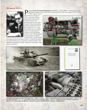 101301 бронетанковый календарь