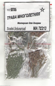 72213 Трава многолетняя 1/72