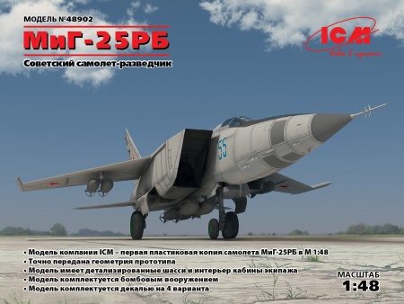 48902 МиГ-25 РБ, Советский самолет-разведчик ICM 48902 МиГ-25 РБ, Советский самолет-разведчик ICM